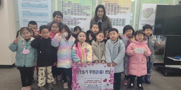 홍익어린이집이 모현읍에 성금을 기탁했다..jpg