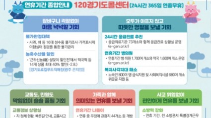 그래픽보도자료_2024+설명절+종합대책.jpg