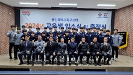 8. 지난 2일 용인시청소년수련원에서 용인시축구센터 입소식과 전국대회 출정식이 열렸다..jpg