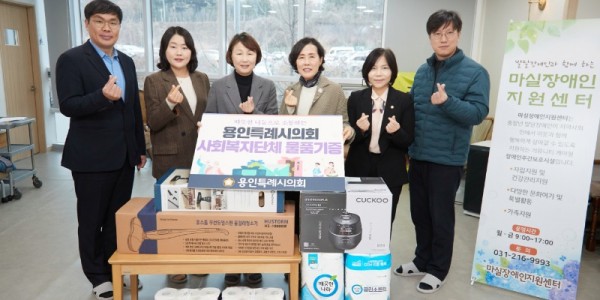 20240206 용인특례시의회, 설맞이 사회복지시설 물품 전달(2)기흥구.jpg