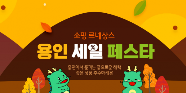 [보도자료1]티몬과 ‘용인기업 기획전’ 열어 7억 매출 달성.png