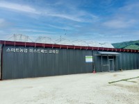 5. 용인특례시 스마트농업 테스트베트 교육장 전경.jpg