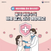 6. 홍역 예방수칙 카드뉴스.jpg