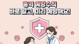 6. 홍역 예방수칙 카드뉴스.jpg