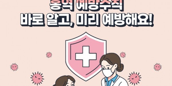 6. 홍역 예방수칙 카드뉴스.jpg