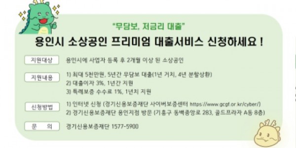 1. 소상공인 금융, 보증 지원 서비스 신청 홍보 배너.jpg