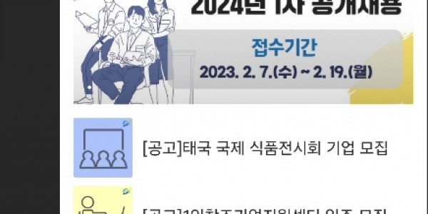 4. 기업의 지원 정보를 모아 카카오톡으로 제공하는 용인특례시의 기업지원 알리미 talk서비스.jpg