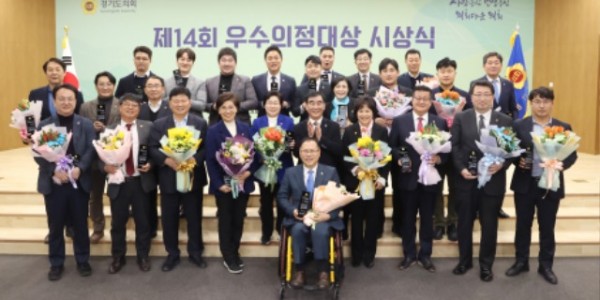 240216 경기도의회, ‘제14회 우수의정대상 시상식’ 개최...염종현 의장 지방의회 존재가치 높이길 당부 (2).jpg