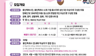 2. 2024년 상반기 온시민 1강좌 배우기 운동 홍보물.jpg