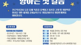 6. 용인여성새로일하기센터 취업지원 집단상담 프로그램 수강생 모집 포스터.jpg