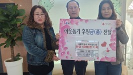 삼인이엔씨(주)가 지난 16일 모현읍에 어려운 이웃을 위한 성금 500만원을 기탁했다..jpg