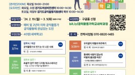 [첨부자료]+경기도공익활동지원센터，+공익활동가+양성을+위한+새싹과정+모집.jpg