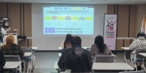 3. 지난 15일 드림스타트 부모를 대상으로 진행한 교육 모습.jpeg
