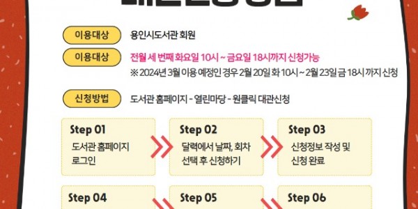 1. 용인특례시가 원클릭 대관신청 서비스를 시행한다. 사진은 관련 포스터..jpg