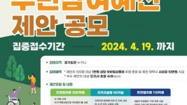 2024+주민참여예산+공모+포스터.jpg