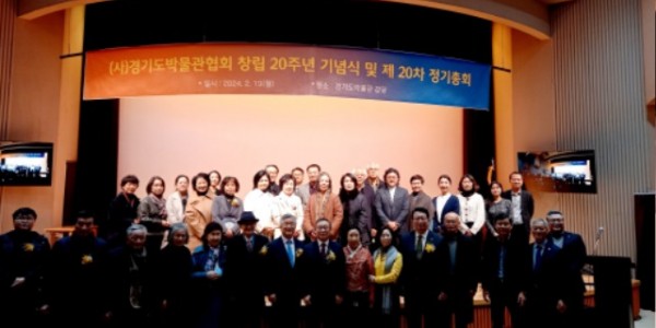 240219 임광현 의원, 경기도박물관협회 창립 20주년 기념식 참석.jpg