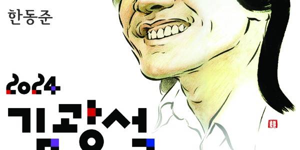 김광석 다시부르기 포스터s.jpg