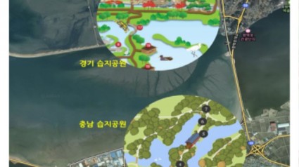 경기－충남+쌍둥이+갯벌공원+제안.jpg