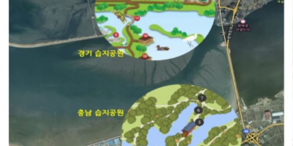 경기－충남+쌍둥이+갯벌공원+제안.jpg