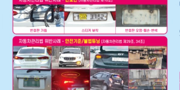 6. 용인특례시의 _안전한 자동차 문화 만들기_ 홍보 포스터.jpg