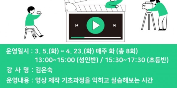 3-1. 남사도서관이 1인 미디어 아카데미 프로그램을 진행한다. 사진은 관련 포스터..jpg