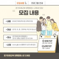 미래교육+교육생+모집_2.jpg