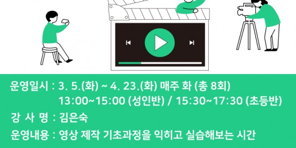 3-1. 남사도서관이 1인 미디어 아카데미 프로그램을 진행한다. 사진은 관련 포스터..jpg