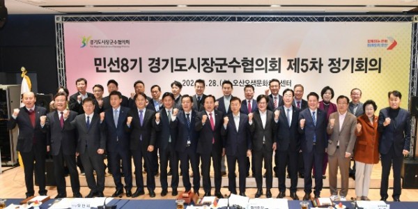 10-1. 용인특례시 황준기 제2부시장이 28일 오산시 오산오색문화체육센터에서 열린 경기도시장군수협의회 제5차 정기회의 참석해 기념촬영을 하고 있다..jpg