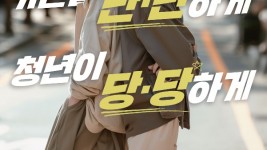 8. 용인특례시가 올해 1분기 청년기본소득 신청을 받는다.jpg