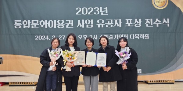 통합문화이용권 사업 유공자 포상 전수식- 수상사진.jpeg