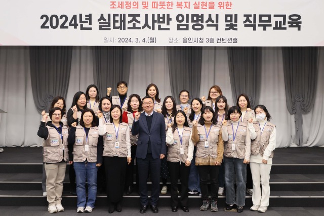 7-1. 용인특례시가 지난 4일 맞춤형으로 체납액 징수활동을 하는 '체납관리 실태조사반' 20명을 선별해 임명장을 전달했다..JPG