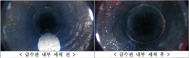 4. 용인특례시가 공동주택 건설사업 시 단지 내 급수관 세척 여부를 확인한다. 사진에서 세척 전 급수관 내 자갈이 있으나 세척 후 사라진 상태를 볼 수 있다..jpg