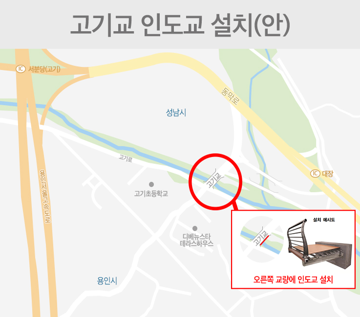 14-1. 고기교 인도교 설치안.jpg