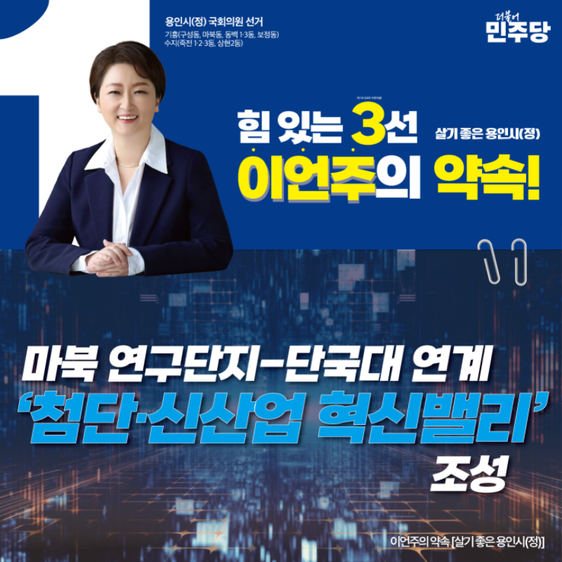 첨단산업밸리 (2).png