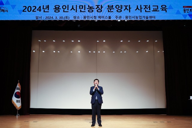 5. 이상일 용인특례시장이 30일 용인시민농장 사전교육행사에서 인사말을 하고 있다.jpg