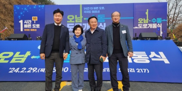 240229_오남수동 개통_김동희 의원.jpeg