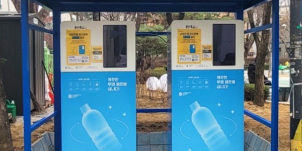 4. 신갈동 관곡어린이공원 입구에 설치한 순환자원 회수로봇(운영전).jpg