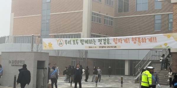 12-1. 지난 4일 개교한 고진중학교.jpg