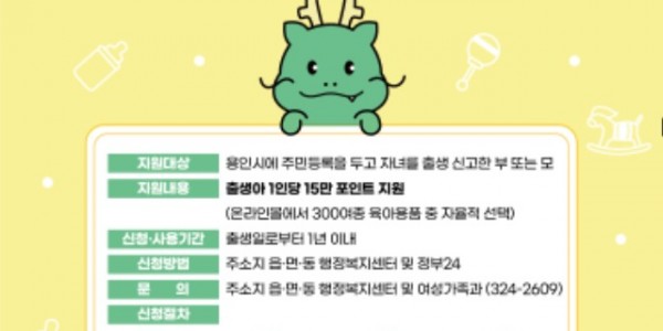 2. 용인특례시의 _아이조아용 설렘박스_ 홍보물.jpg