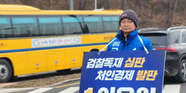 [유일캠프] 이우일 용인갑 예비후보 이화영 전 위원장 재판 찾아-1.png