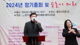 7-1. 지난 6일 열린 경기도지체장애인협회 용인시지회 척사대회에 참석해 인사하는 이상일 용인특레시장.jpg