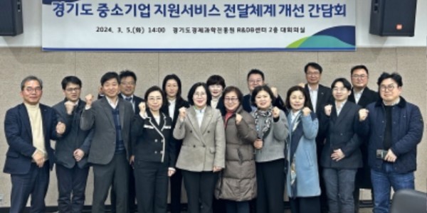 240306 서현옥 의원, 경기도 중소기업 지원서비스 전달체계 개선 논의.jpg