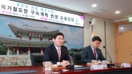 12-2. 이상일 용인특례시장(왼쪽)이 지난 1월 22일 광주시청에서 경강선 연장선의 제5차 국가철도망 구축계획 반영의 필요성을 강조하고 있다..jpg