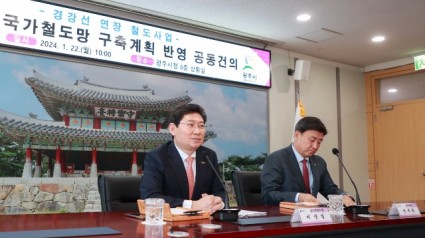 12-2. 이상일 용인특례시장(왼쪽)이 지난 1월 22일 광주시청에서 경강선 연장선의 제5차 국가철도망 구축계획 반영의 필요성을 강조하고 있다..jpg