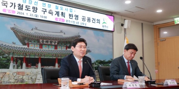 12-2. 이상일 용인특례시장(왼쪽)이 지난 1월 22일 광주시청에서 경강선 연장선의 제5차 국가철도망 구축계획 반영의 필요성을 강조하고 있다..jpg