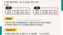 교육신청안내(3월).png