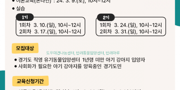 교육신청안내(3월).png