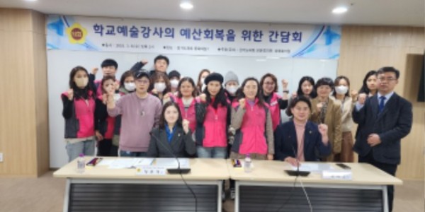 240307 장윤정 의원, 학교예술강사지원 예산회복을 위한 정담회 개최 (1).jpg