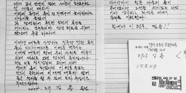 붙임 3_옥중서신 (1).jpg