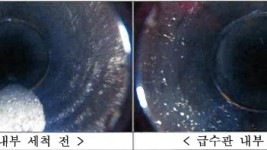 4. 용인특례시가 공동주택 건설사업 시 단지 내 급수관 세척 여부를 확인한다. 사진에서 세척 전 급수관 내 자갈이 있으나 세척 후 사라진 상태를 볼 수 있다..jpg